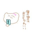 僕っ子夢女子くまてゃん（個別スタンプ：16）
