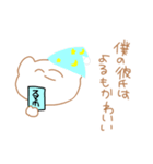僕っ子夢女子くまてゃん（個別スタンプ：18）