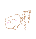 僕っ子夢女子くまてゃん（個別スタンプ：20）