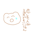 僕っ子夢女子くまてゃん（個別スタンプ：22）