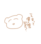 僕っ子夢女子くまてゃん（個別スタンプ：23）