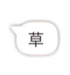 大きな吹き出しスタンプ（個別スタンプ：8）