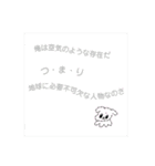 あなたの真理に寄り添う犬のお言葉（個別スタンプ：3）