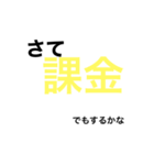 ゲーマーに使ってもらいたい（個別スタンプ：26）