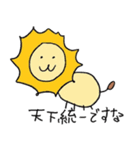 ですなのスタンプ（個別スタンプ：15）