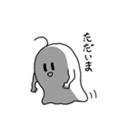 ゆうれいじゃない奴（個別スタンプ：1）