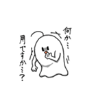 ゆうれいじゃない奴（個別スタンプ：12）