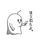 ゆうれいじゃない奴（個別スタンプ：18）