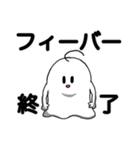 ゆうれいじゃない奴（個別スタンプ：24）