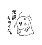 ゆうれいじゃない奴（個別スタンプ：34）