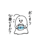 ゆうれいじゃない奴（個別スタンプ：38）