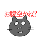 ニャンパラ 否定形（個別スタンプ：2）