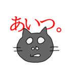 ニャンパラ 否定形（個別スタンプ：3）