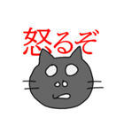 ニャンパラ 否定形（個別スタンプ：5）