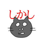 ニャンパラ 否定形（個別スタンプ：6）