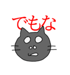 ニャンパラ 否定形（個別スタンプ：8）