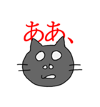 ニャンパラ 否定形（個別スタンプ：9）