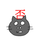 ニャンパラ 否定形（個別スタンプ：12）