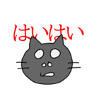 ニャンパラ 否定形（個別スタンプ：14）