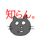 ニャンパラ 否定形（個別スタンプ：17）