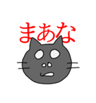 ニャンパラ 否定形（個別スタンプ：18）