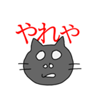 ニャンパラ 否定形（個別スタンプ：19）