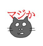 ニャンパラ 否定形（個別スタンプ：24）