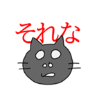ニャンパラ 否定形（個別スタンプ：26）