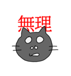 ニャンパラ 否定形（個別スタンプ：27）