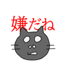 ニャンパラ 否定形（個別スタンプ：28）