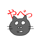 ニャンパラ 否定形（個別スタンプ：30）
