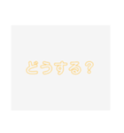 シンプルスタンプ‪（個別スタンプ：18）