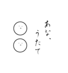 しろくてまんまるなやつ【古文】（個別スタンプ：11）