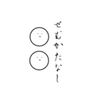 しろくてまんまるなやつ【古文】（個別スタンプ：15）