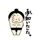 【幕下くん】お相撲さんスタンプ（個別スタンプ：1）