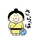 【幕下くん】お相撲さんスタンプ（個別スタンプ：15）