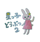 星っ子どうぶつ2（個別スタンプ：32）