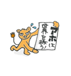 広島弁キツめの子ライオン（個別スタンプ：14）