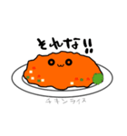 洋食屋さんのメニューたち ライス編（個別スタンプ：2）