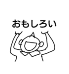 ポジティブなおとこのこ（個別スタンプ：1）