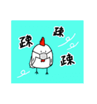 ペンギンとニワトリの生活（個別スタンプ：10）