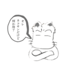 ゾノネコさん（個別スタンプ：19）
