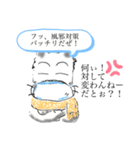 ゾノネコさん（個別スタンプ：20）