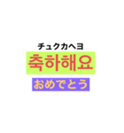 カラフルな韓国語（個別スタンプ：4）
