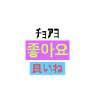 カラフルな韓国語（個別スタンプ：5）