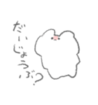 よりそううさぎ（個別スタンプ：14）