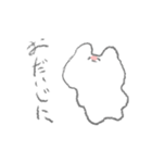 よりそううさぎ（個別スタンプ：16）