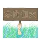 影が見えると窒息する12（個別スタンプ：3）