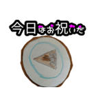 今日はお祝いだ 1（個別スタンプ：15）