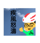 自転車乗りに☆（個別スタンプ：1）